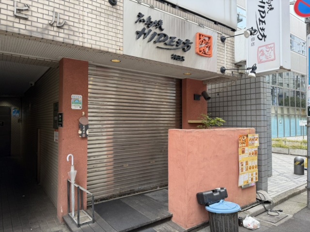 柴崎ビル　1F部分