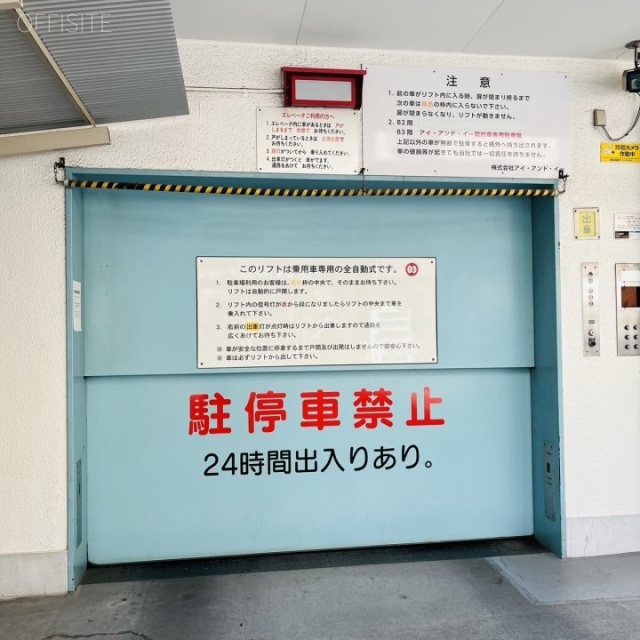 アイアンドイー池袋ビル　駐車場