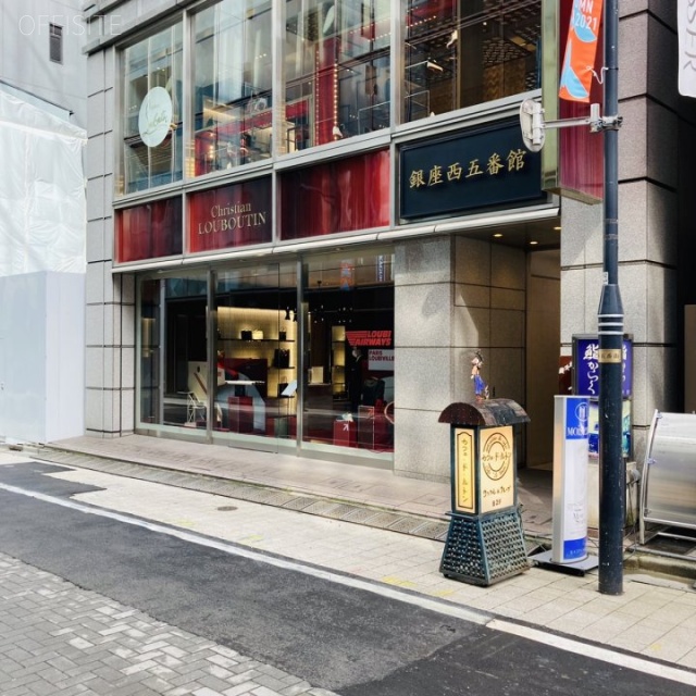 銀座西五番館ビル 外観