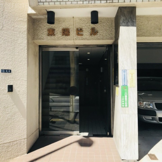 東陽ビル エントランス