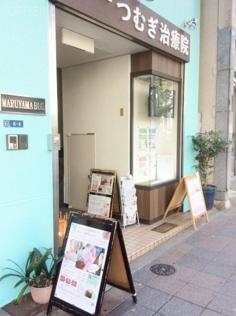 マルヤマビル 外観