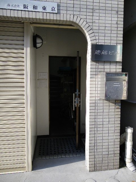 建部ビル 画像