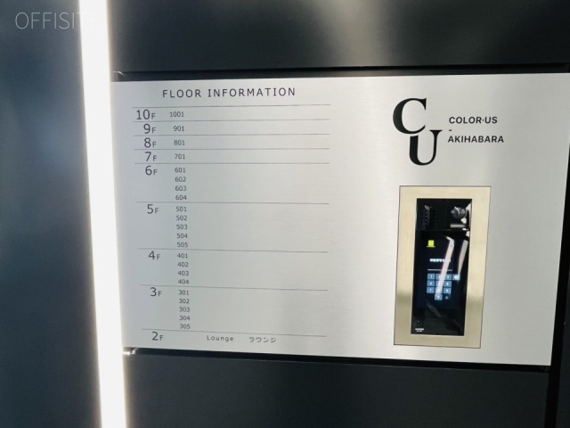 COLOR・US秋葉原　インターホン