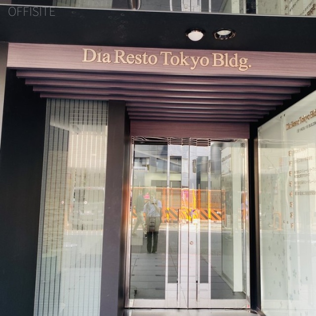 DiaResto Tokyoビル　エントランス