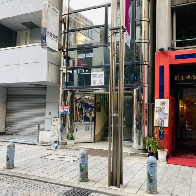 天下一第2ビル 外観
