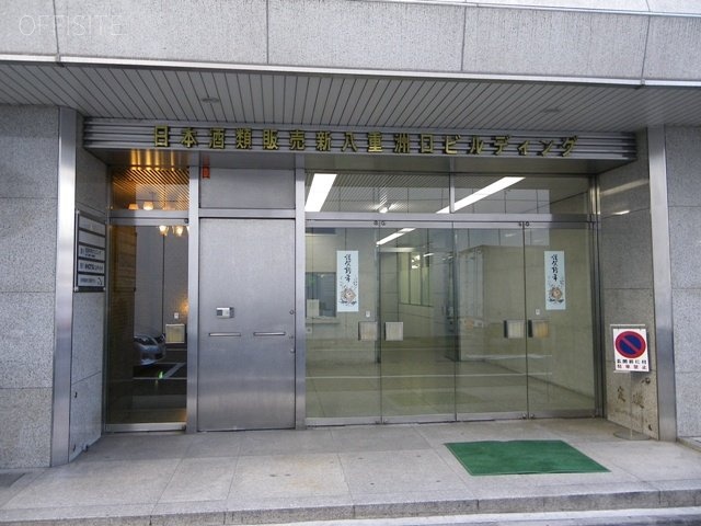 日本酒類販売新八重洲口ビル 画像