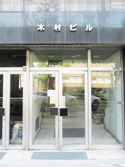 木村ビル　エントランス
