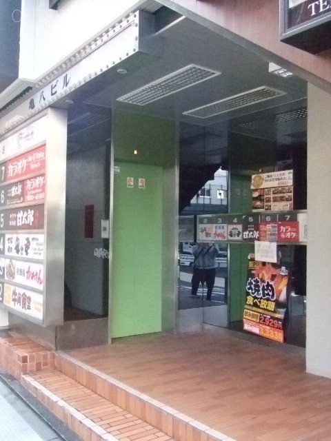 亀八ビル 画像