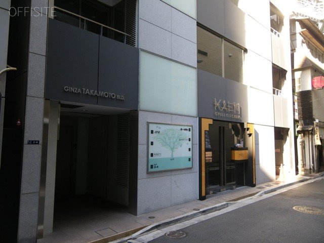 銀座高本ビル 画像