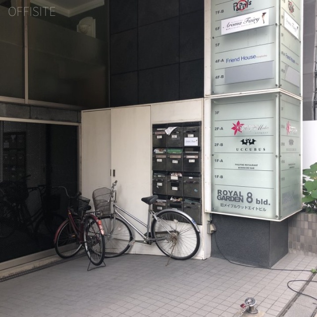 ロイヤルガーデン8ビル 外観