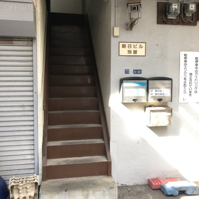 朝日ビル別館　エントランス