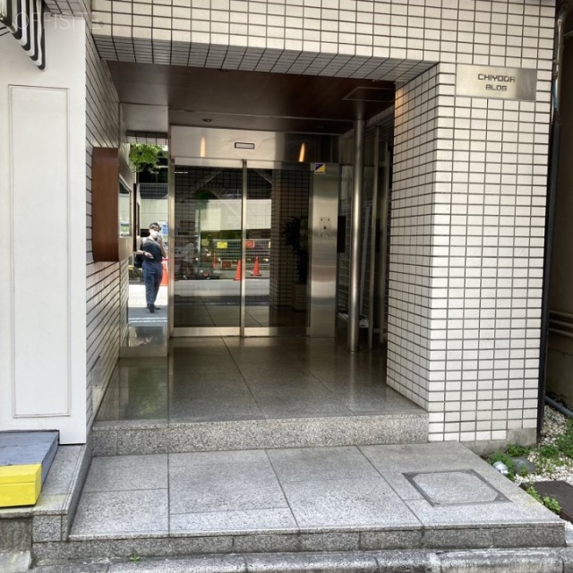 千代田ビル エントランス