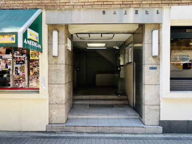 第2上原ビル　エントランス