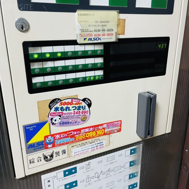 PIM九段ビル　セキュリティ設備