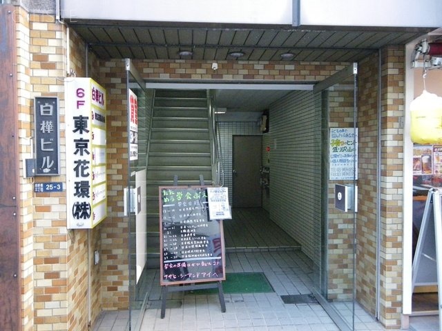 白樺ビル 画像