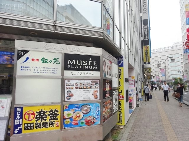 高和ビル 画像