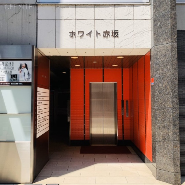 ホワイト赤坂 エントランス