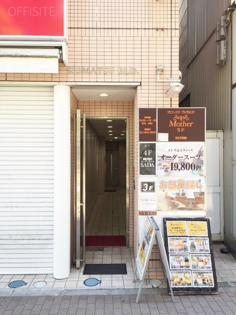 小松ビル 画像