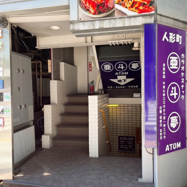 三福ビル オフィスビル出入口