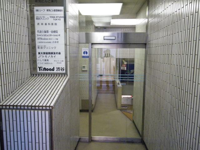 渋谷2丁目(新免)ビル 画像