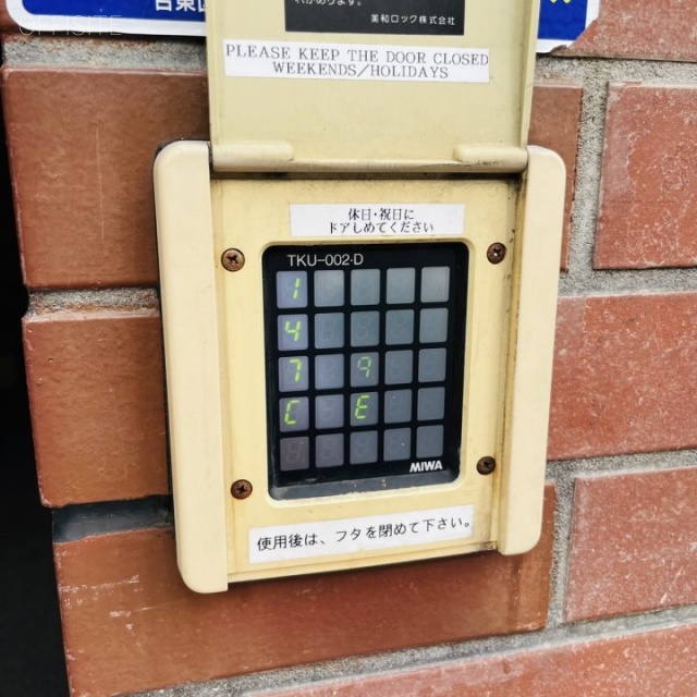 第3江波戸ビル 機械警備