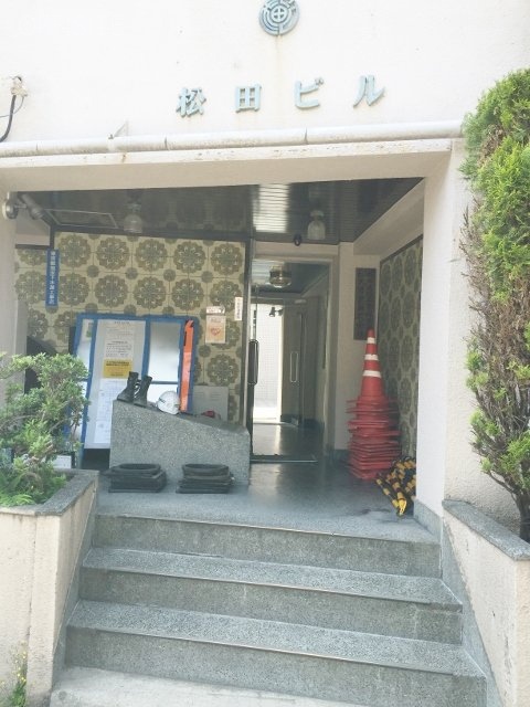 松田ビル 画像