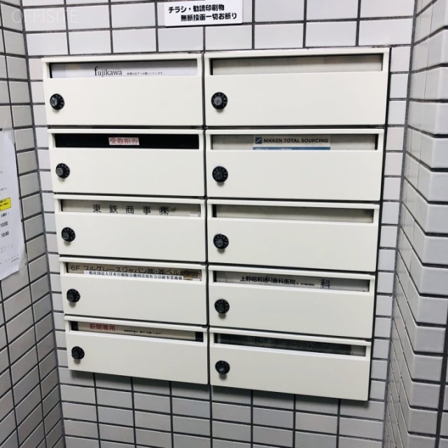 フジカワビル 郵便受け
