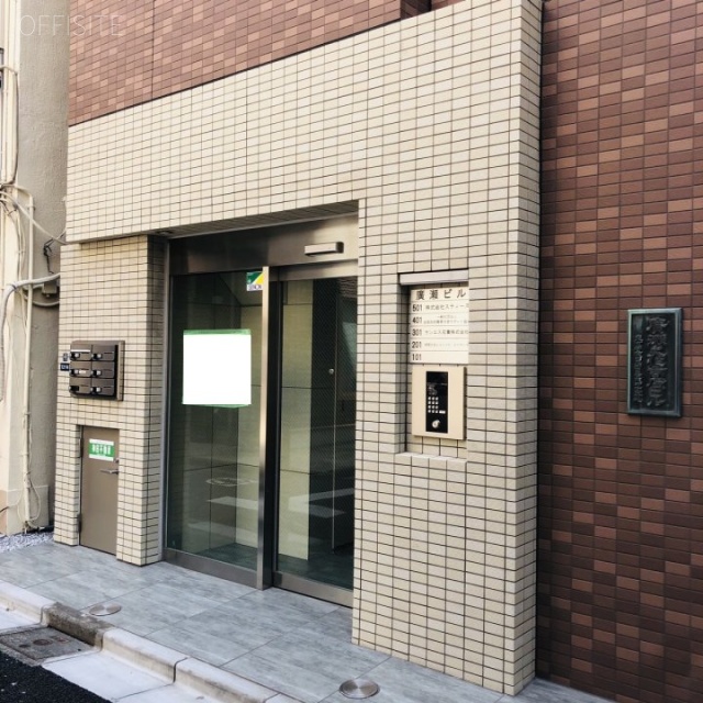 廣瀬ビル エントランス
