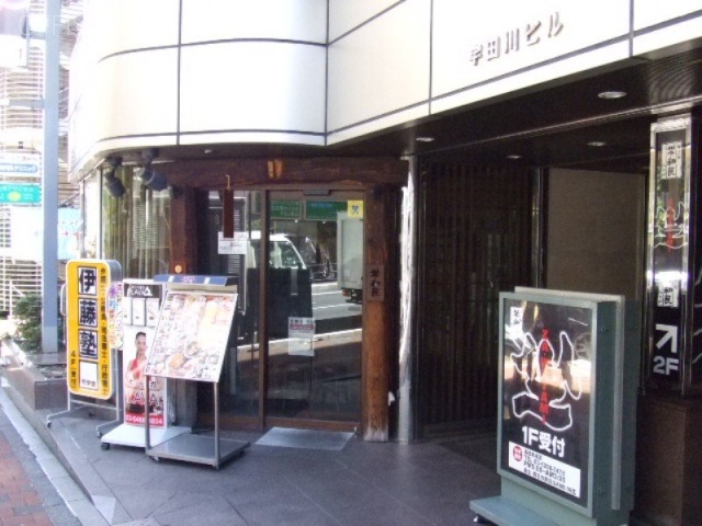 宇田川ビル 1階部分