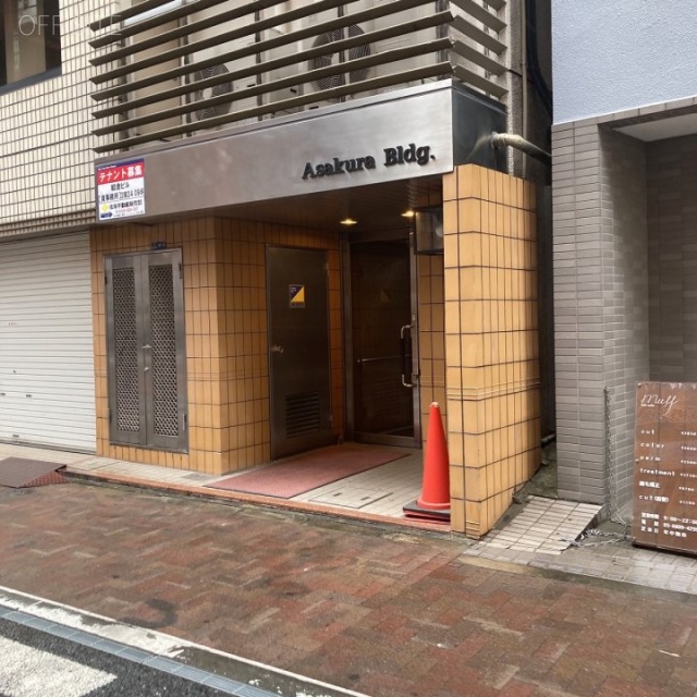 朝倉ビル エントランス