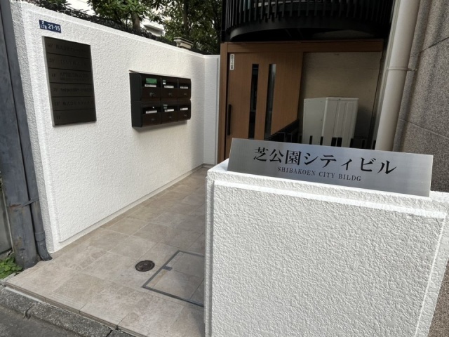 芝公園シティビル 2階 13.10坪 外観