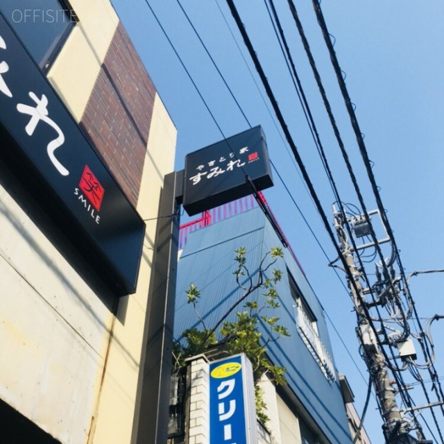 祐天寺ビル 看板