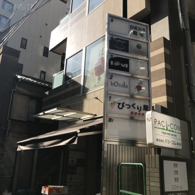 DKNS Azabuビル 外観
