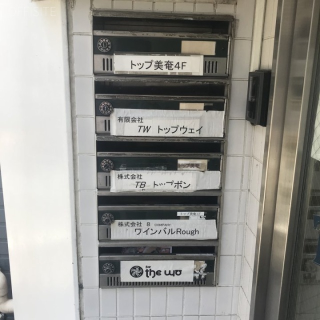 トップ美奄ビル 郵便受け