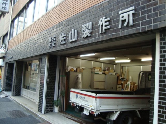 佐山ビル 画像