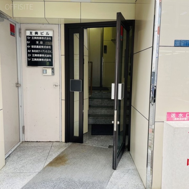 互興ビル　エントランス