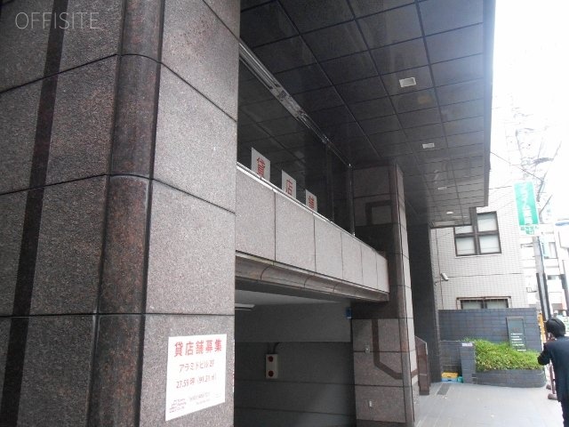アラミドビル 画像
