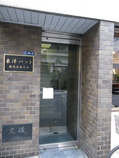 東洋ハットビルビル 画像