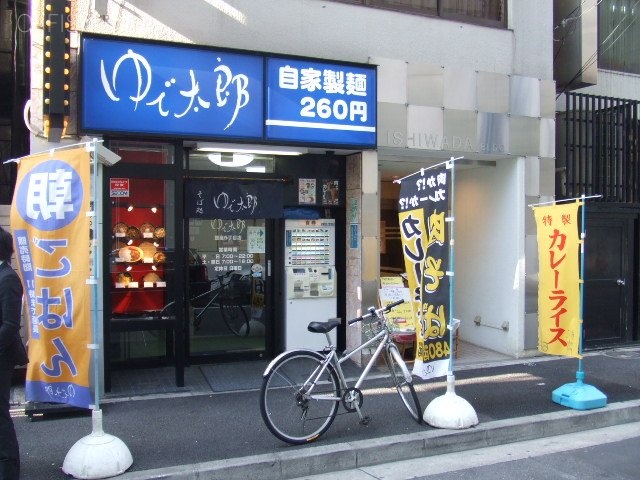 石和田ビル　イメージ