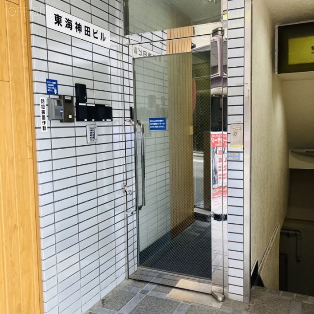 東海神田ビル エントランス