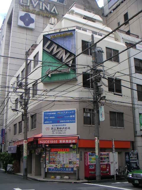 末初ビル　外観