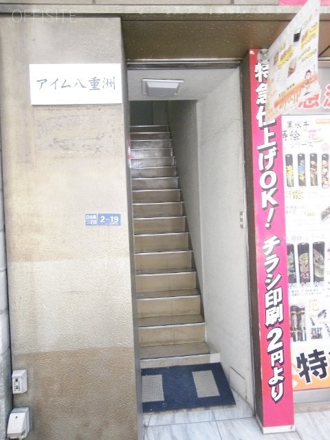 アイム八重洲 エントランス