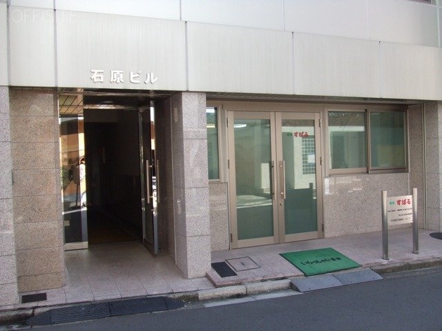 石原ビル 画像