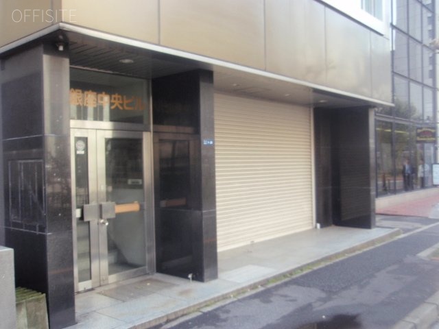銀座中央ビル 画像