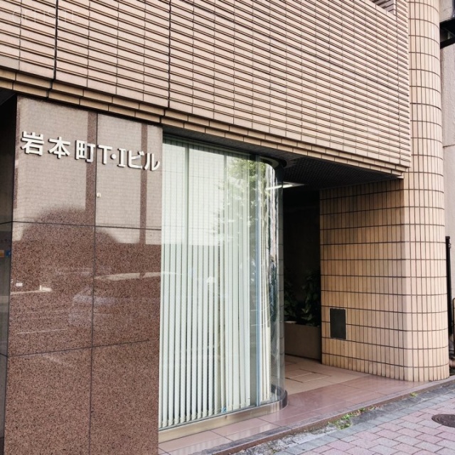 岩本町TIビル 外観