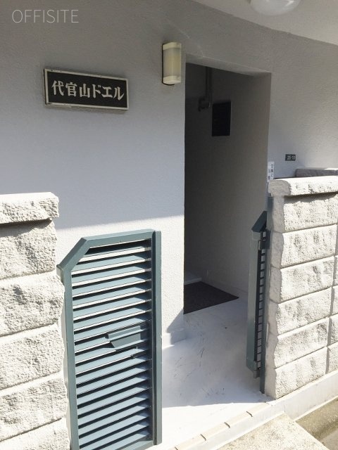 代官山ドエル 画像