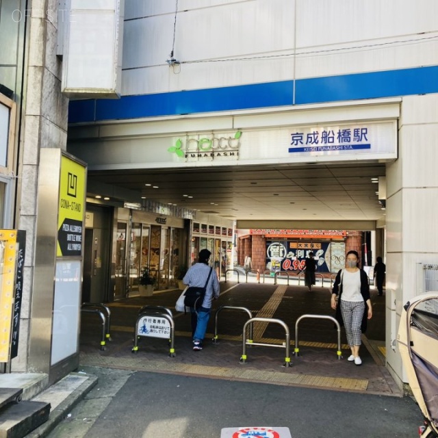 船橋本町一丁目ビル 最寄り駅