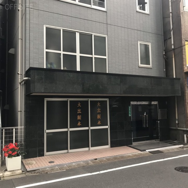 第2大出ビル 外観
