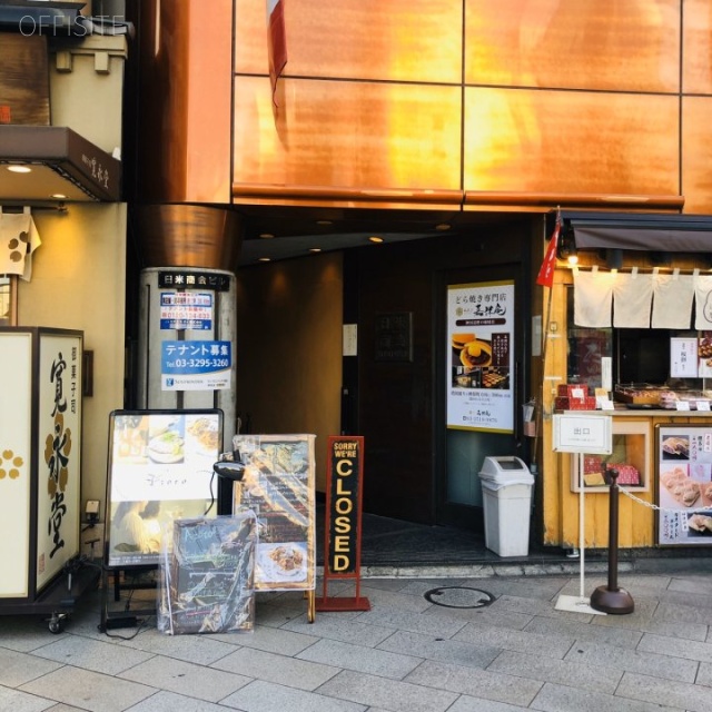 日米商会ビル エントランス