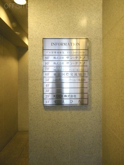 銀座NSビル 7階 8.89坪　案内板